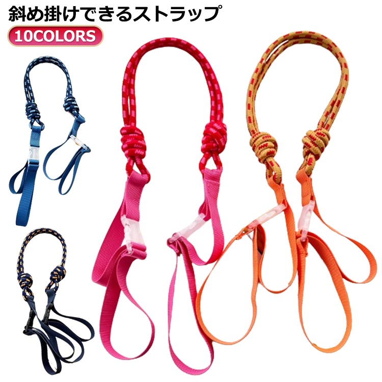Rakuten - 送料無料 エコバック エコバッグホルダー レジ袋 ショルダーストラップ ストラップ 肩掛け エコバッグ 斜め掛け 持ち手 ショッピングバッグ お買い物バッグ 取り外し 送料無料 オシャレ お洒落 可愛い 買い物 ななめ掛け