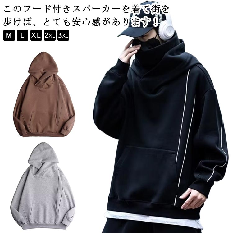 Rakuten - ボリュームネックパーカー パーカー おしゃれ メンズ 男女兼用 カップル 秋服 長袖 プルオーバーパーカー フード付きパーカー レディース ハイネックパーカー スウェット 大きいサイズ 無地 ゆったり ストリート系 ヒップホップ ボリュームネックパーカー 個性的 モード系