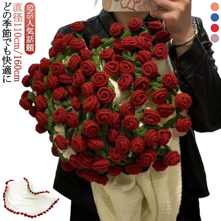 花束ブランケット 完成 花束 ブランケット 完成品 毛糸 手編み ブーケブランケット マジックフラワーブランケット SNS人気話題 手編み花 クラフト 咲く ニットブランケット マルチカバー ブランケット 毛布 デザイン雰囲気 インテリア 洗える 恋人 デート インスタ映え(3.0)