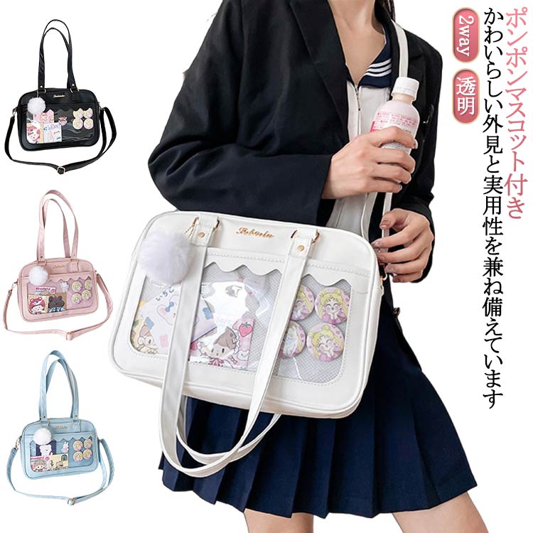 Rakuten - ショルダーバッグ 透明 痛バッグ 痛バ ショルダー かわいい 小さめ 推し活 ヲタ活 推しカラー 推し色 肩掛け レディース いたばっく いたば かわいい おしゃれ 人気 プレゼント ヲタ活 アレンジ自由 普段使い ぬいぐるみ ポーチ