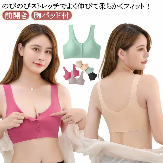 Rakuten - 前開きブラノンワイヤーブラジャー ホックなし ハーフトップブラ 下着 ひびきにくい ブラ 術後 ラクブラ 診察 きりっぱなし インナー 前あき 前あき トップス 肌着 乳がん 全開 無縫製 伸縮 ストレッチ 締め付けない 脇高 肌着