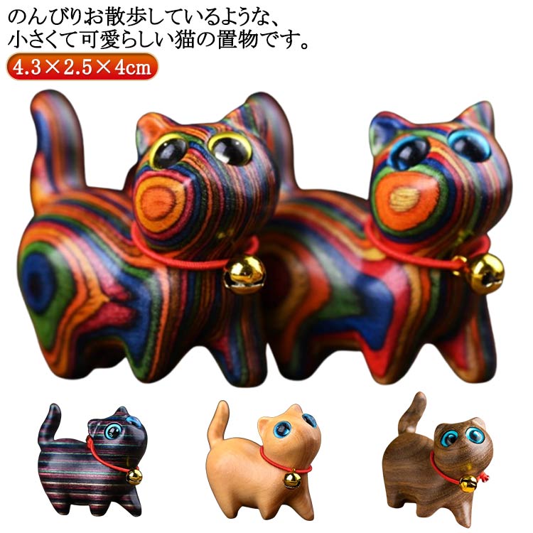 乐天商城 - 木彫り お散歩ネコの置物 手作り 置物 猫 ネコ ネコ 木製 ハンドメイド ミニチュア ねこ 鈴猫 黒 猫の置物 デスク 癒し グッズ