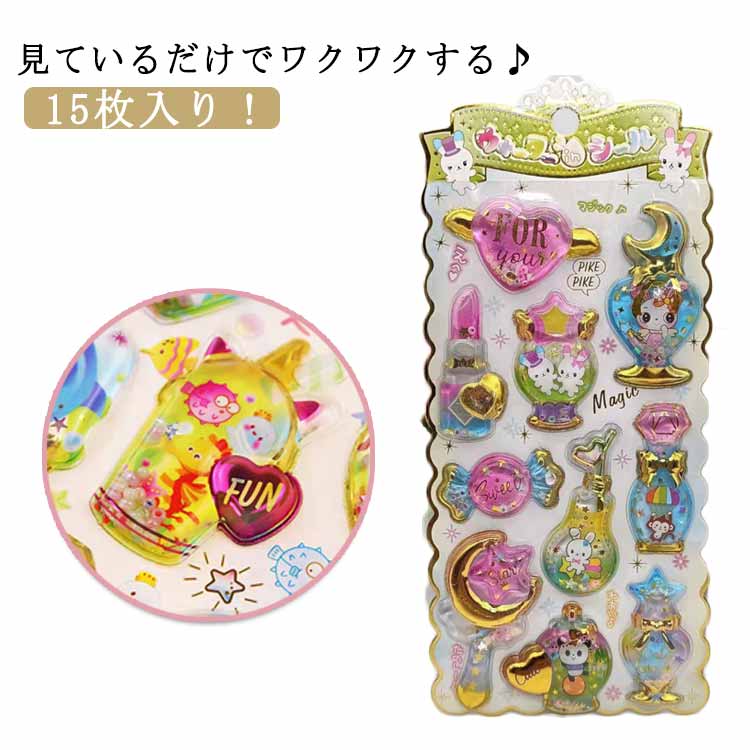 Rakuten - シール 水入り キャラクター 水入りシール可愛い ウォーターシール 水入りシール ぷっくりシール ぷっくりシール 15枚セット ぷくぷくシール 3D 立体 精巧な柄 手帳用装飾 DIY クリエイティブ ファッション 個性的 かわいい ギフト 送料無料