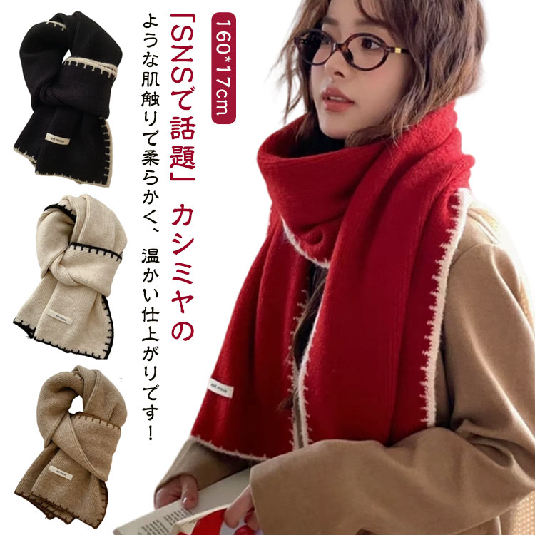 Rakuten - 韓国風 マフラー レディース 厚手 ストール スカーフ 高級感 秋冬 かわいい かさばらない マフラー おしゃれ 軽い 暖かい ひざ掛け 膝掛け 防寒 寒さ対策 使いやすい 肌触りがよい 母の日 クリスマス 彼女へ プレゼント