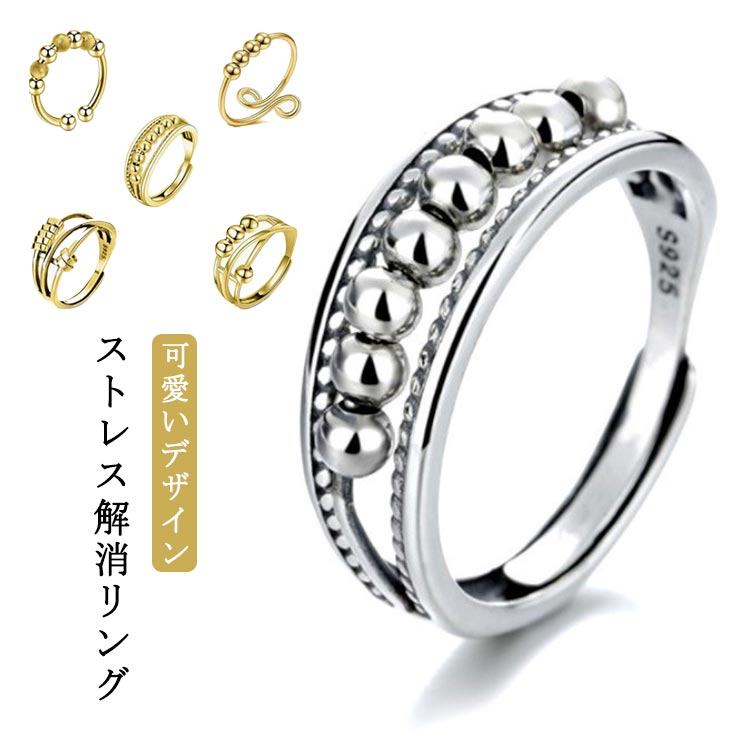 Rakuten - ストレス解消リング ステンレス 5点セット 4点セット 不安リング そわそわ不安リング 回転リング 指輪 不安解消 回転リング 調節可能な開閉リング 心配リング 調節可能 積み重ね可能 レディース メンズ 指輪 贈り物 ギフト 送料無料