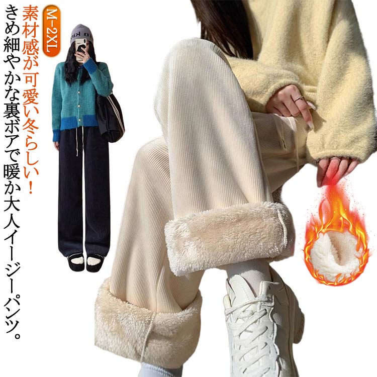 Rakuten - ロングパンツ ストレート のびのび ぬくぬくパンツ レディース 裏起毛 起毛 レディース 防寒 秋冬 あったか 裏ボア 裏フリース パンツ リブパンツ ワイドパンツ ワンマイルウェア ウェストゴム ワイド ゆったり 送料無料
