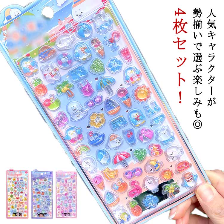 Rakuten - ボンボンシール ぷくぷくシール ドロップシール 立体 シール 3dシール 4枚セット デコシール 手帳シール ごほうびシール 携帯シール ご褒美シール ネイル デコ パーツ クリア トレカケース 携帯ケース シール DIY用 手帳 日記帳用 送料無料
