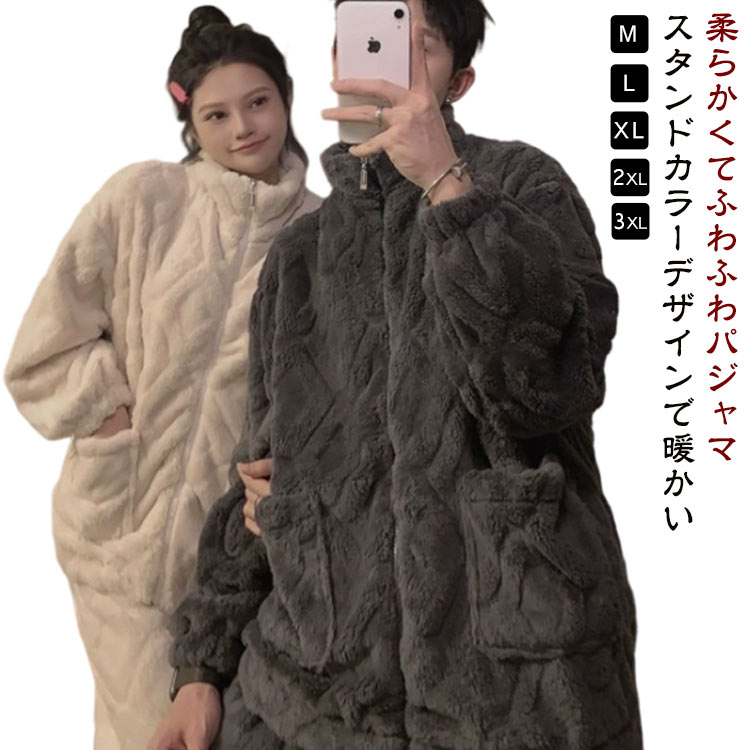 乐天商城 - レディース パジャマ 冬 暖かい ルーム レディースパジャマ 前開き 上下セット ルームウエア 部屋着 可愛い ふわふわ 冬用 カップル お揃い パジャマ ペア もこもこ 冬 ふわふわ マイクロファイバー 上下 セット 前開き 長袖 あったか