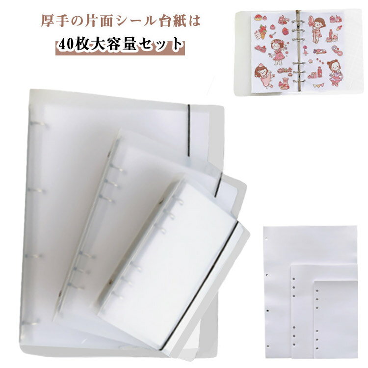 ��������� ��Υ�楷���� 40�祻�å� ��Υ�楷���� ������Ģ Ʃ���Х������ ξ�̻Ȥ��� Ž�ä��������� ���� ���� A4 A5 A6 ���ꥢ�Х������ Ʃ...