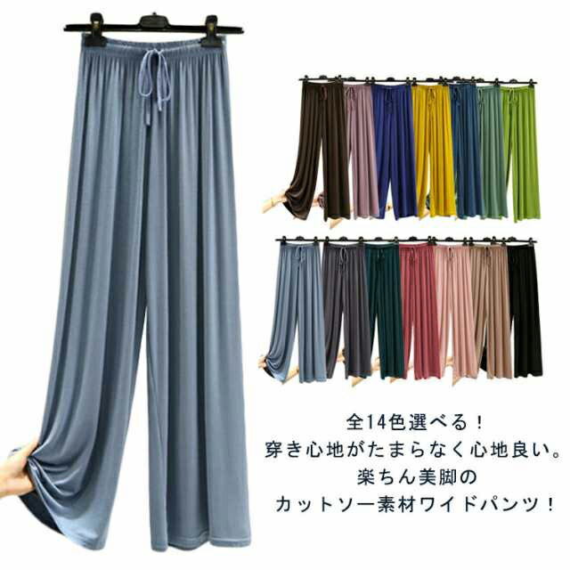 Rakuten - シンプル レディース ダンス ヨガパンツ ガウチョパンツ フレアパンツ イージーパンツ リラックスパンツ ダンスパンツ 全14色選べる！ワイドパンツ ルームウエア 部屋着 ルームパンツ 全14色選べる！ワイドパンツ 無地