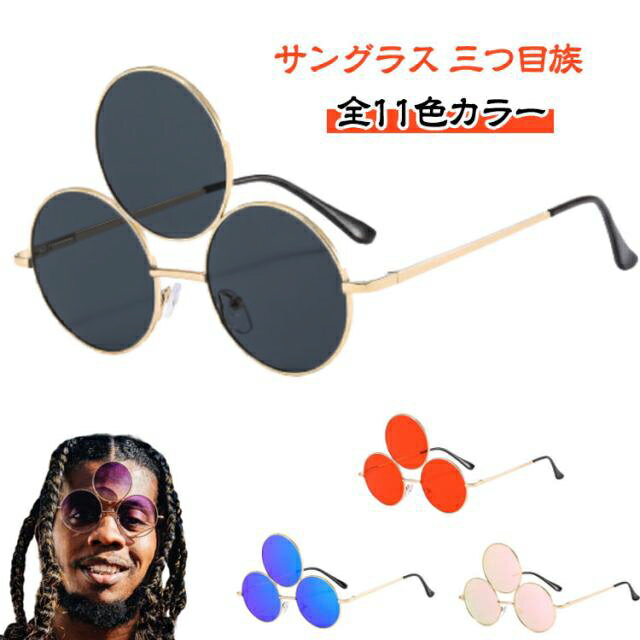 乐天商城 - サングラス メンズ トレンド風 レディース 全11色カラー メガネ お洒落 かわいい おしゃれ ファッションアイテム ヒップホップ メガネ UVカット 眼鏡 b系 サングラス ストリート系