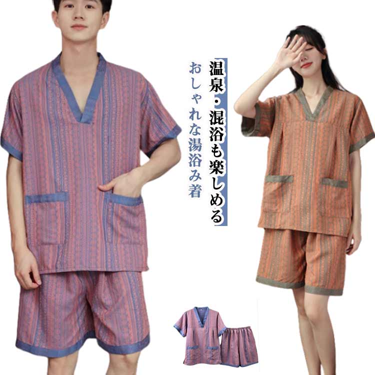 女性 館内着 湯浴み着 男性 温泉 セットアップ ウェア 湯浴み着 混浴入浴可能 ルームウェア 岩盤浴 半袖トップス ショートパンツ 部屋着 Vネック ポケット付き 旅行 大きいサイズ 速乾