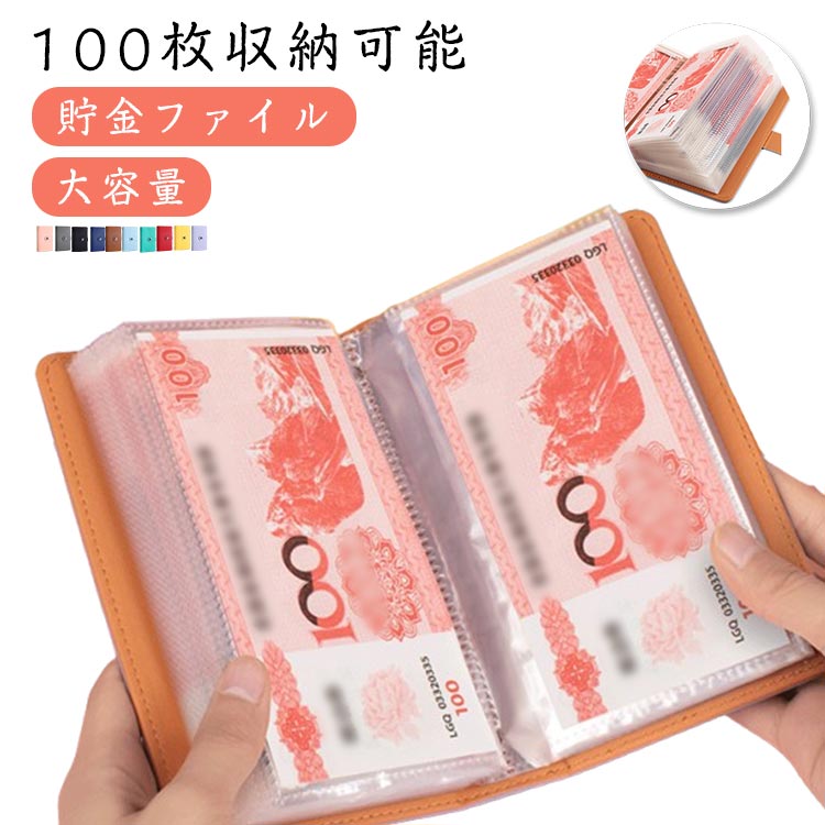 バインダー 貯金箱 貯金ファイル ケース お札入れ お金仕分け ギフト 家計簿 大容量 お札 クリアポケッ..