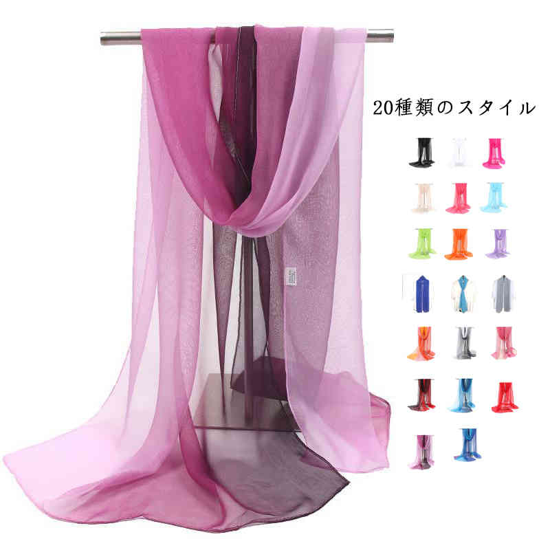 大判 冷房対策 薄手 大判ストール ロングストール レディース UV対策 母の日 ストール シフォン 紫外線..