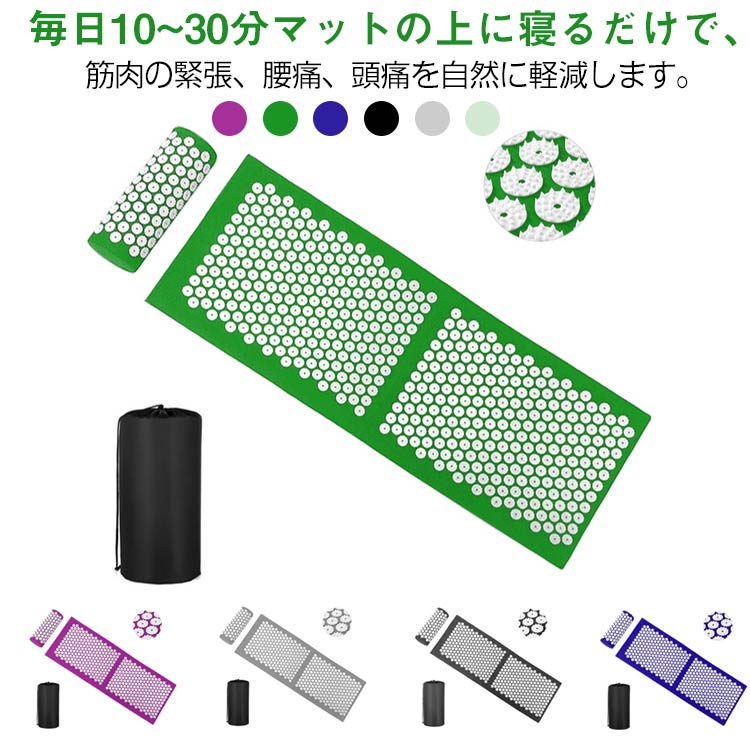 マッサージパッド 運動 ヨガ ヨガマット 室内 血液循環 指圧マット 痛み リラックス フィットネス 自宅 刺さり感 室外 マット トレーニング 筋トレ ジム 男女兼用 筋肉 厚手 座る ストレス解消 指圧マット ラグ 座り込みマット 収納バッグ付き 母の日