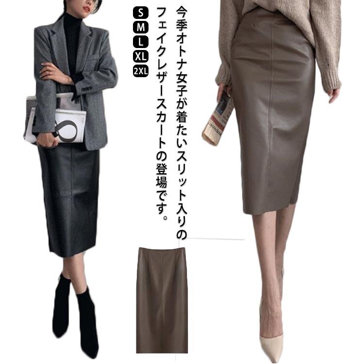 乐天商城 - レザースカート オフィス ミディアムスカート 秋冬 スリット入り ペンシルスカート フェイクレザー フェイクレザー ロングスカート スカート タイト バックスリット 大人女子 タイトスカート スカート 秋 冬 通勤 ハイウエスト
