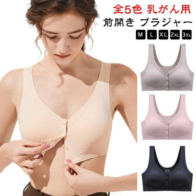 乐天商城 - 着脱簡単 ホックなし 前開きブラ 前開き ブラジャー ノンワイヤー スナップボタン 前あき ブラ 乳がん 通気性 前開き ひびきにくい 締め付けない 伸縮性 入院 シームレス ハーフトップブラ レディース インナー 下着 診察