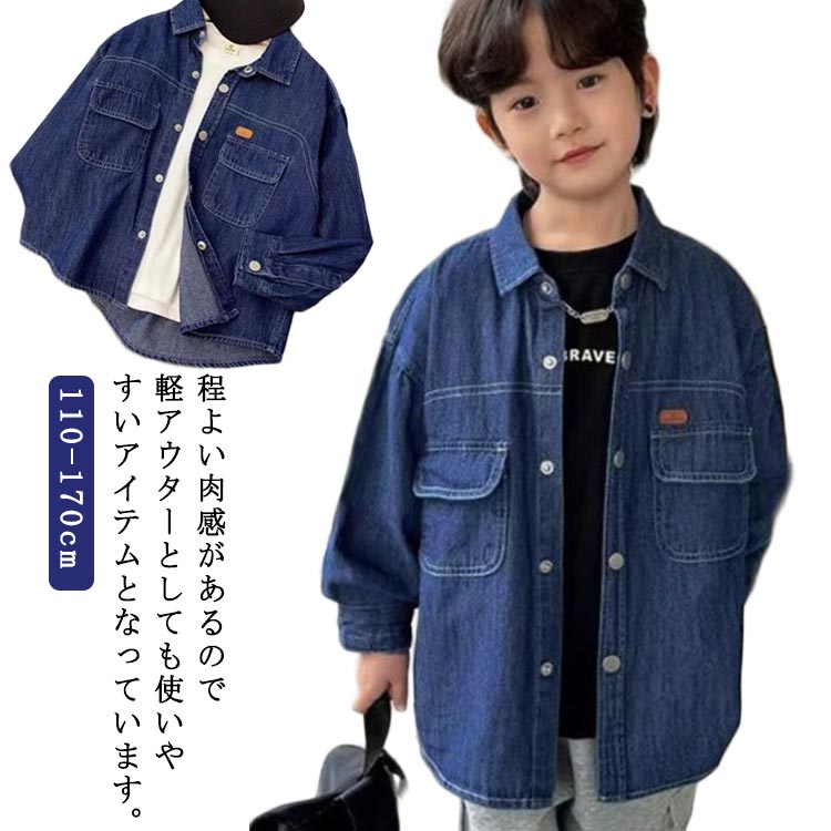 乐天商城 - デニムシャツ 男の子 子供服 子ども服 こどもふく カジュアルシャツ キッズ 長袖シャツ デニムトップス デニム 羽織 アウター ジュニア 長袖 通学 通園 お洒落 春物 秋物 韓国風 春 秋 デニム トップス デニム ジージャン