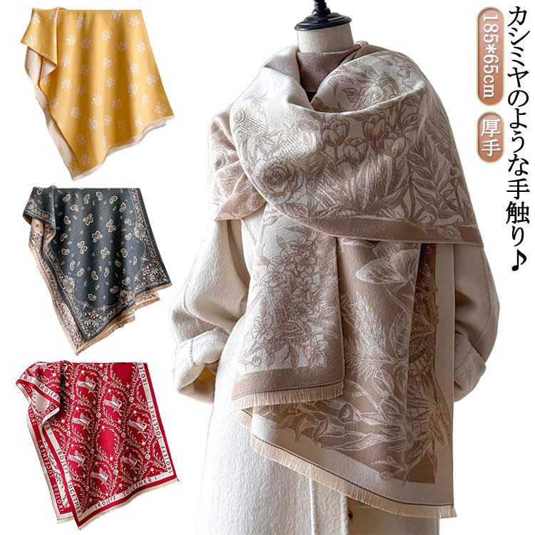 乐天商城 - 大判ストール レディース 厚手 マフラー 花柄 アイリス柄 ペイズリー柄 鶴柄 蝶柄 おしゃれ 可愛い 母の日 カシミヤ ブランケット レディース ひざ掛け ストール 大判 厚手 肩掛け 巻き物 防寒 暖かい 羽織り 敬老の日 誕生日 プレゼント クリスマス 送料無料