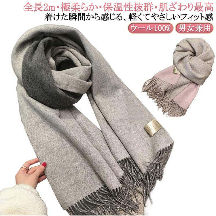 ウール100% カシミヤタッチ 大判ストール ショール 超厚手 マフラー 200×70cm オーストラリア産 ふわっ..