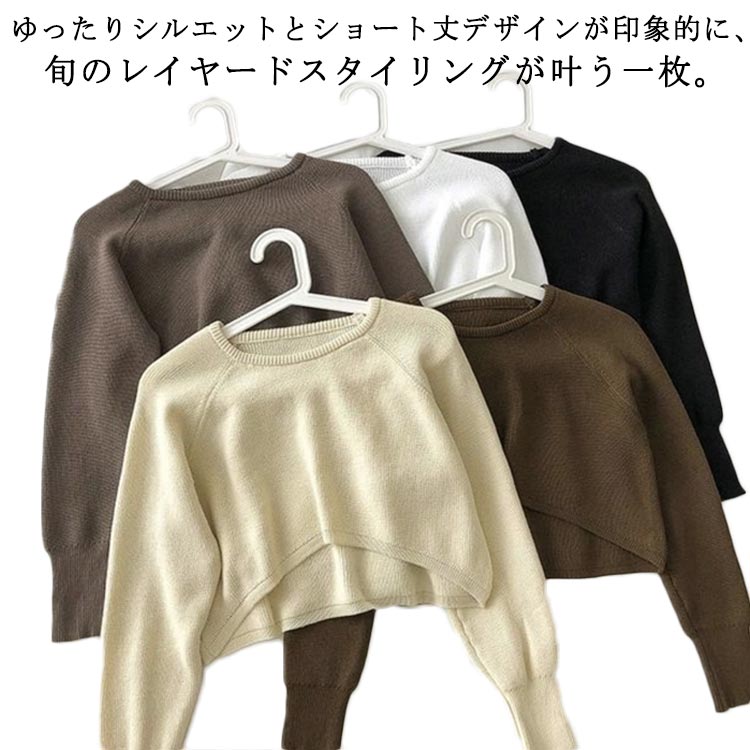 乐天商城 - ショートニット トップス ニットプルオーバー レディース ニット セーター 長袖 クルーネック プルオーバー クロップド丈 ウールライク 体型カバー カジュアル 大きいサイズ 大人 シンプル かわいい 重ね着 レイヤード 送料無料