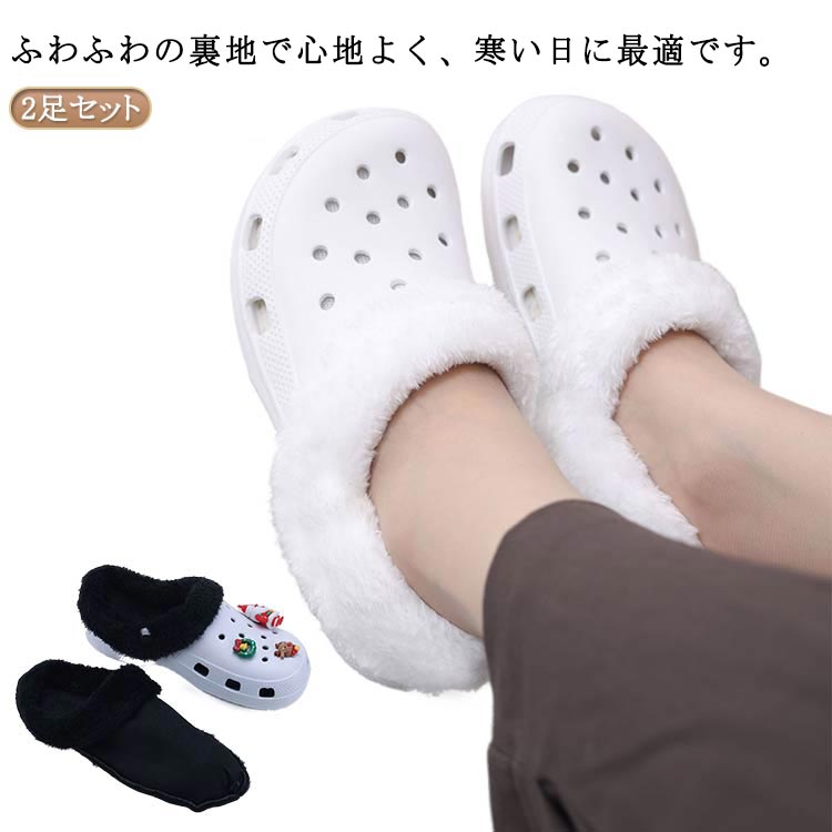 インソール 冬 クロックスライナー フリース ブランケット ふわふわ 取り外し可能 サンダル クロックス..