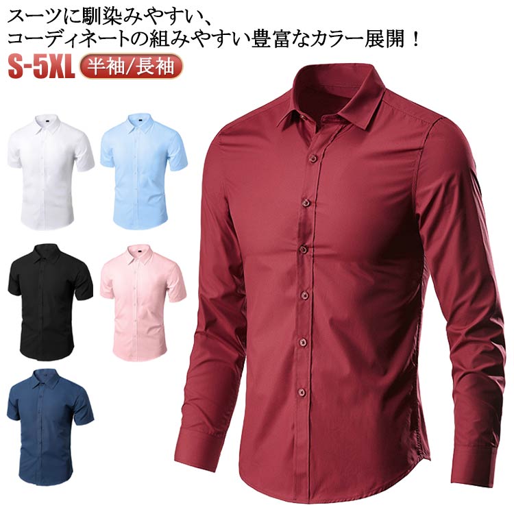 乐天商城 - 結婚式 ノーアイロン Yシャツ ワイシャツ 黒 紺 シャツ 白 パーティー スリム 半袖/長袖 ドレスシャツ シャツ ビジネスシャツ 大きいサイズ 黒シャツ カジュアル ワイシャツ メンズ 二次会 形態安定 父の日 ギフト 2枚セット 送料無料