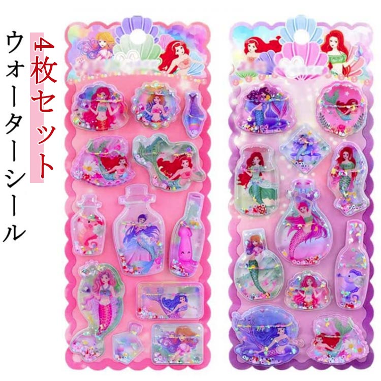 乐天商城 - 4枚セット ウォーターシール ぷくぷくシール 3D立体 ぷっくりシール マーメイド シール帳 女の子 ご褒美シール 可愛い 小学生 カラフル 立体シール ノート 手帳用 誕生日 デコシール クリスマス 手芸用品 クリエイティブ プレゼント 送料無料