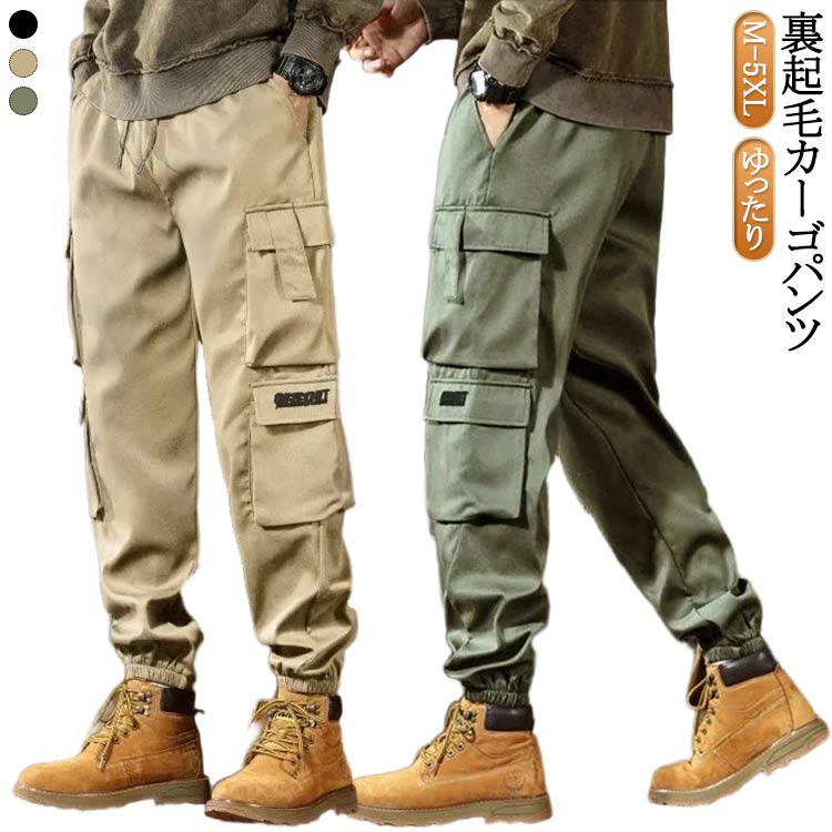 乐天商城 - 裏起毛パンツ 裏起毛 カーゴパンツ メンズ パンツ 暖かいパンツ チノパン ロングパンツ ポケット 暖かい アウトドア 長ズボン 大きいサイズ ゆったり 防寒着 秋冬 ワークパンツ 大きいサイズ かっこいい 春 秋 冬 夏 薄手 黒 ブラック カーキ ベージュ 送料無料