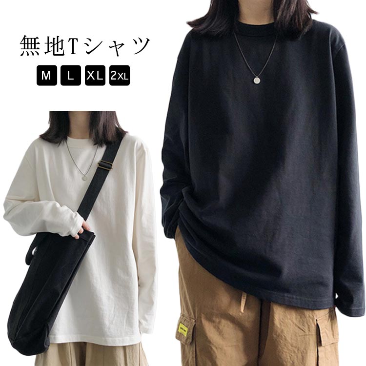 Rakuten - Tシャツ おしゃれ カジュアル 秋冬 大きいサイズ 長袖 カットソー レディース ゆったり シンプル 無地 春 Tシャツ トップス 長袖Tシャツ ダンス 衣装 韓国ファッション ロンT クルーネック