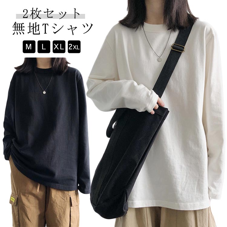 樂天商城 - ダンス 2枚セット 秋冬 レディース おしゃれ ゆったり 長袖 大きいサイズ 長袖Tシャツ 春 シンプル 無地 体型カバー Tシャツ トップス カジュアル 2枚セット 衣装 韓国ファッション ロンT