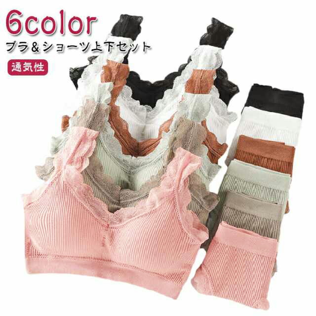 ノンワイヤーブラ ショーツ ナイトブラ 上下セット ショーツセット 下着 インナー レディース ブラ 中..