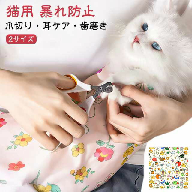 くっつくクロス 歯磨き グルーミング お助け グッズ 猫 トリミング 爪切り マジックテープのように ゲ..