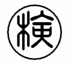 ニッタン 煙式 火災警報機　火災報知器　KRH-1B◆≪熱式や他社製同梱可(送料無料)