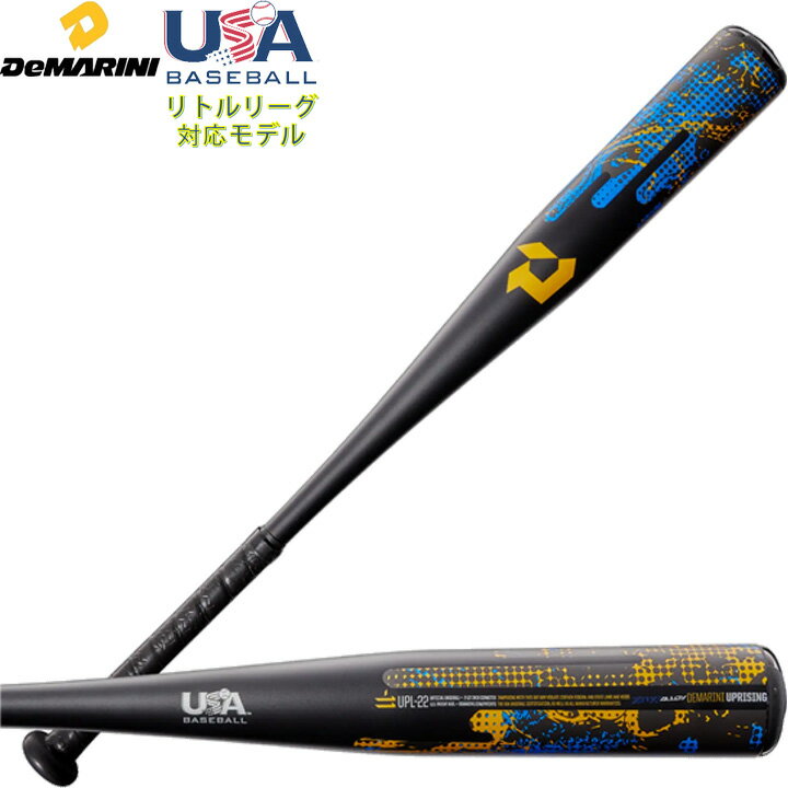 送料無料 【USA物】ディマリニ リトルリーグ 野球 バット UPRISING アップライジング 適合マーク入り Demarini 少年硬式 オリジナルグリップ バルカン -11 2022年モデル