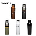 楽天e-ShopSmartコークシクル CORKCICLE スポーツ キャンティーン SPORT CANTEEN マグボトル スターウォーズ Star Wars ディズニー タンブラー 水筒 600ml おしゃれ マイボトル 保冷 保温 軽量 ステンレスボトル おしゃれ アウトドア レジャー キャンプ グランピング