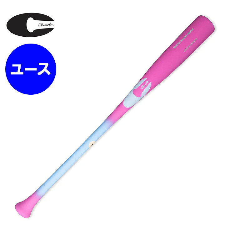 Chandler チャンドラー　RA13M　少年用メープル製野球バット セルリアンブルーサテンハンドル、アウェアネスカラーサテンバレル Cerulean Satin Handle, Awarness Satin Barrel with two-way fade transition with matching logo バット 野球 木製 バット 硬式