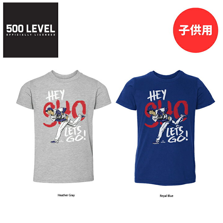 ★500レベル 500Level★ 大谷翔平 ドジャース 野球 子供用 Shohei Ohtani Los Angeles D Hey Sho W WHT ・レギュラーフィット ・綿 100% (ヘザーグレー - 綿 90% / ポリエステル 10%) ・キッズクルーネック半袖Tシャツ ・デジタル印刷されたグラフィック ・冷水で洗濯機洗い、低温で乾燥機使用可 USサイズ。日本サイズより1～1.5サイズ下がおすすめ。 数字はメーカーサイトに記載されていた胸囲・身丈のインチ表示をcmに直したものです。 2Tサイズ(胸囲60.96cm 身丈39.37cm) 3Tサイズ(胸囲66.04cm 身丈41.91cm) 4Tサイズ(胸囲71.12cm 身丈44.45cm) 【注意】 こちらはアメリカからの輸入モデルです。 メーカー表示の長さと重さを表示していますが、多少の誤差はあります。 アメリカの正規店で購入。 ※その他MLB商品はこちら※ ※モニターの見え方により画像の色と実物の色が若干異なる場合がございます。・当店でご購入された商品は、「個人輸入」としての取り扱いになり、アメリカから、あるいは日本の物流倉庫からお客様のもとへ直送されます。・通常の個人輸入の場合は関税、消費税、通関手数料等が別途請求される場合があります。しかし当店では、お客様が安心して購入できるように、当店がそれらの諸経費を支払いますので、別途請求されることはありません。・個人輸入される商品は、すべてご注文者自身の「個人使用・個人消費」が前提となります。ご注文された商品を第三者へ無償で贈答することはできますが、商用目的に転売することは法律で禁止されております。