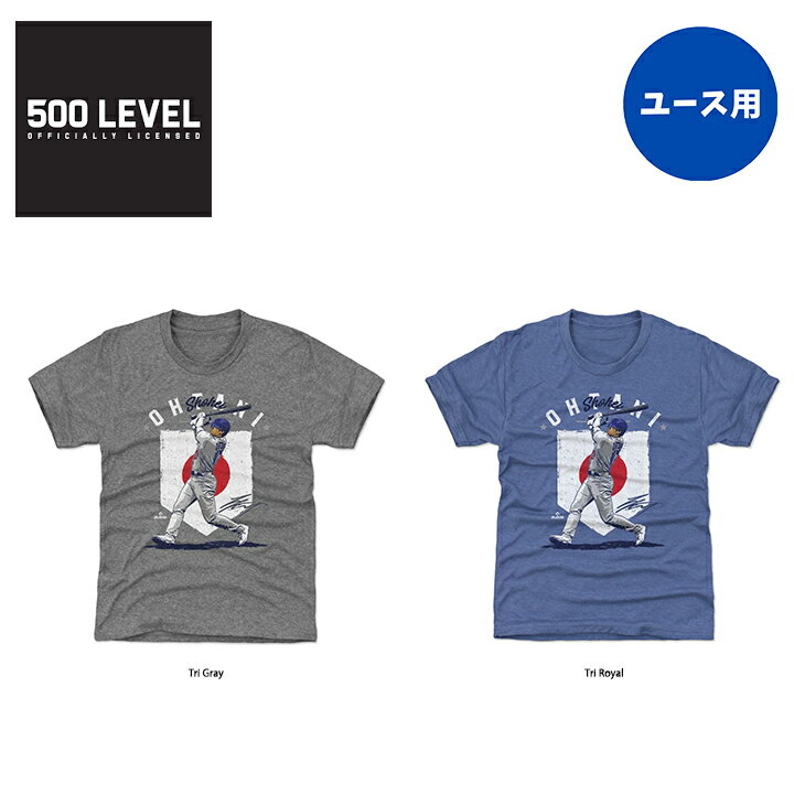 【ユース】大谷翔平ドジャース 野球 子供用 Tシャツ 半袖 キッズ メジャーリーガー カジュアル スポカジ 普段着 スポーツウェア トレーニングウェア ランニング