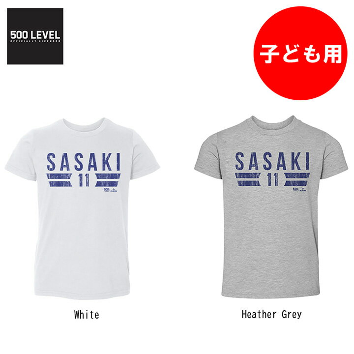 【子ども用】佐々木朗希 ドジャース 野球 子供用 Tシャツ 半袖 キッズ メジャーリーガー カジュアル スポカジ 普段着 スポーツウェア トレーニングウェア ランニング