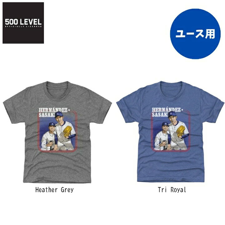 樂天商城 - 【ユース】佐々木朗希 & エンリケ・ヘルナンデス ロサンゼルス・D・ステップ・ブラザーズ ドジャース 野球 子供用 ユース Tシャツ 半袖 キッズ メジャーリーガー カジュアル スポカジ 普段着 スポーツウェア トレーニングウェア ランニング