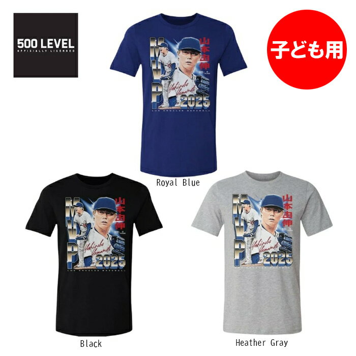 樂天商城 - 【子ども用】山本由伸 ドジャース 野球 Tシャツ 半袖 子ども用　ユニセックス メジャーリーガー カジュアル スポカジ 普段着 スポーツウェア トレーニングウェア ランニング