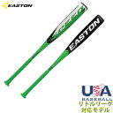 【USA物】イーストン EASTON リトルリーグ 野球 バット SPEED 2 スピード2（-10）少年硬式 新基準 適合マーク入り