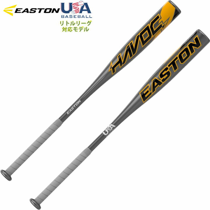 USA物【送料無料】 イーストン EASTON 野球リトルリーグ バット 2022 Havoc USA BASEBALL BAT (-10) 少年硬式 新基準 ...