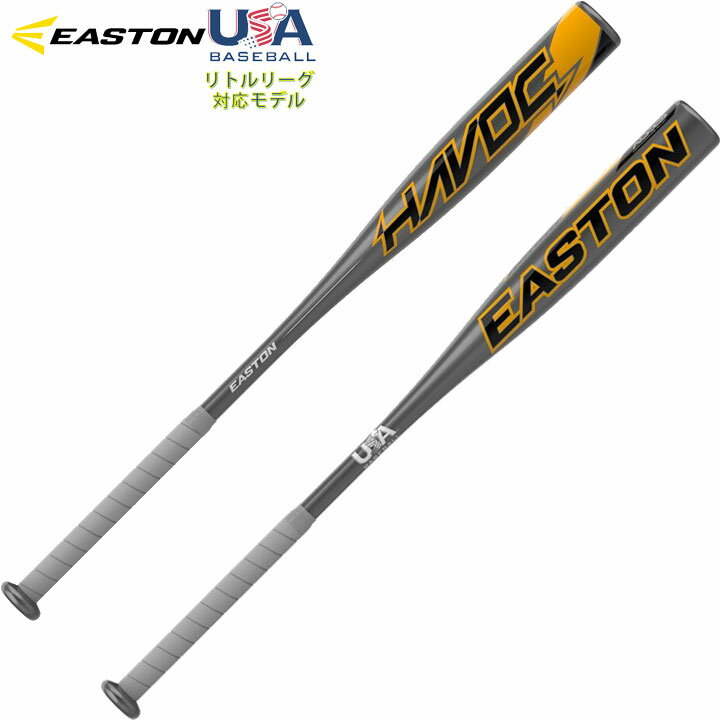 USA物【送料無料】 イーストン EASTON 野球リトルリーグ バット 2022 Havoc USA BASEBALL BAT (-10) 少年硬式 新基準 適合マーク入り ハボック