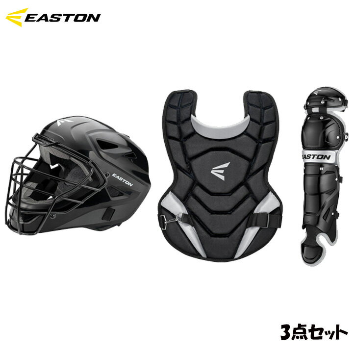 【USA物】イーストン EASTON 野球 キャッチャー防具セット ブラックマジック 2.0 Black Magic 2.0 少年硬式 リトルリーグ用 9歳〜12歳 ブラック