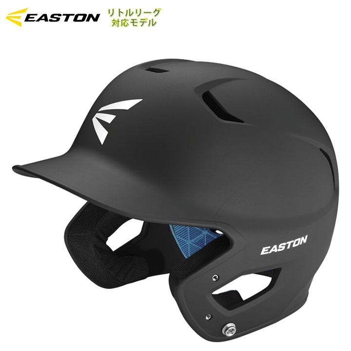 USA物【送料無料】 イーストン EASTON Z5 2.0 MATTE SOLID ヘルメット 野球 両耳 艶無し ブラック リトルリーグ対応 SGマーク無し NOCSAE公認