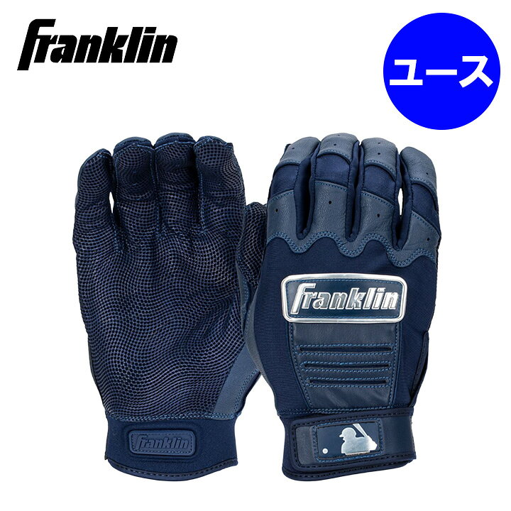 ★Franklin★ ＜商品説明＞ Franklin Sportsで最も人気の高いCFX Proシリーズのバッティンググローブです。MLB公式採用モデルとして多くのプロ選手に使用されており、プレミアムデジタルカブレッタレザーを採用した手のひらが優れたグリップ力と柔らかな装着感を実現。さらに、人間工学に基づいた設計と独自のフィットテクノロジーにより、快適なフィット感と高い操作性を発揮します。シーズンを通して最高のパフォーマンスを求めるプレーヤーにおすすめのモデルです。 ＜特徴＞ ・MLB公式採用のバッティンググローブ ・MLB選手にも愛用されるCFX Proシリーズ ・プレミアムデジタルカブレッタレザー製パーム ・手のひらの溝加工によりグリップ力を向上 ・手のひらのシワやたるみを軽減 ・TRI-CURVE®テクノロジー採用で自然な手の形状にフィット ・QUAD-FLEX TECHNOLOGY®採用でバットを握る際のフィット感を向上 ・TECTONIC FIT INSERTS採用で柔軟性と快適性を両立 ・優れたフィット感、操作性、耐久性を実現 ※他のFranklin商品はこちら ※モニターの見え方により画像の色と実物の色が若干異なる場合がございます。・当店でご購入された商品は、「個人輸入」としての取り扱いになり、アメリカから、あるいは日本の物流倉庫からお客様のもとへ直送されます。・通常の個人輸入の場合は関税、消費税、通関手数料等が別途請求される場合があります。しかし当店では、お客様が安心して購入できるように、当店がそれらの諸経費を支払いますので、別途請求されることはありません。・個人輸入される商品は、すべてご注文者自身の「個人使用・個人消費」が前提となります。ご注文された商品を第三者へ無償で贈答することはできますが、商用目的に転売することは法律で禁止されております。