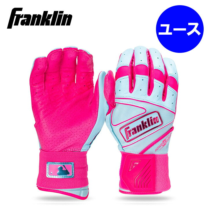 ★Franklin★ ＜商品説明＞ Franklin Sportsで最も人気の高いCFX Proシリーズのバッティンググローブです。MLB公式採用モデルとして多くのプロ選手に使用されており、プレミアムデジタルカブレッタレザーを採用した手のひらが優れたグリップ力と柔らかな装着感を実現。さらに、人間工学に基づいた設計と独自のフィットテクノロジーにより、快適なフィット感と高い操作性を発揮します。シーズンを通して最高のパフォーマンスを求めるプレーヤーにおすすめのモデルです。 ＜特徴＞ ・MLB公式採用のバッティンググローブ ・MLB選手にも愛用されるCFX Proシリーズ ・プレミアムデジタルカブレッタレザー製パーム ・手のひらの溝加工によりグリップ力を向上 ・手のひらのシワやたるみを軽減 ・TRI-CURVE®テクノロジー採用で自然な手の形状にフィット ・QUAD-FLEX TECHNOLOGY®採用でバットを握る際のフィット感を向上 ・TECTONIC FIT INSERTS採用で柔軟性と快適性を両立 ・優れたフィット感、操作性、耐久性を実現 ※他のFranklin商品はこちら ※モニターの見え方により画像の色と実物の色が若干異なる場合がございます。・当店でご購入された商品は、「個人輸入」としての取り扱いになり、アメリカから、あるいは日本の物流倉庫からお客様のもとへ直送されます。・通常の個人輸入の場合は関税、消費税、通関手数料等が別途請求される場合があります。しかし当店では、お客様が安心して購入できるように、当店がそれらの諸経費を支払いますので、別途請求されることはありません。・個人輸入される商品は、すべてご注文者自身の「個人使用・個人消費」が前提となります。ご注文された商品を第三者へ無償で贈答することはできますが、商用目的に転売することは法律で禁止されております。