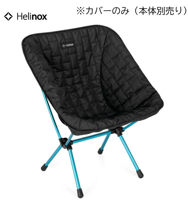 乐天商城 - ヘリノックス Helinox Seat Warmer for Chair One L / (re) 椅子カバー ※カバーのみ（本体別売り）　アウトドア キャンプ
